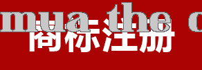 Đăng ký thương hiệu